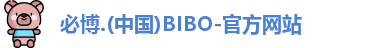 必博bibo